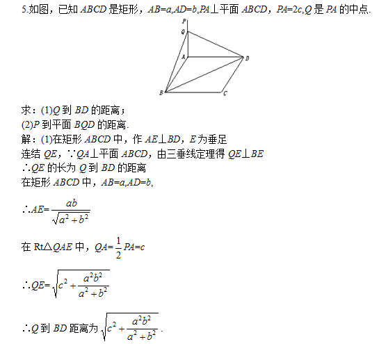 成人高考模拟试题