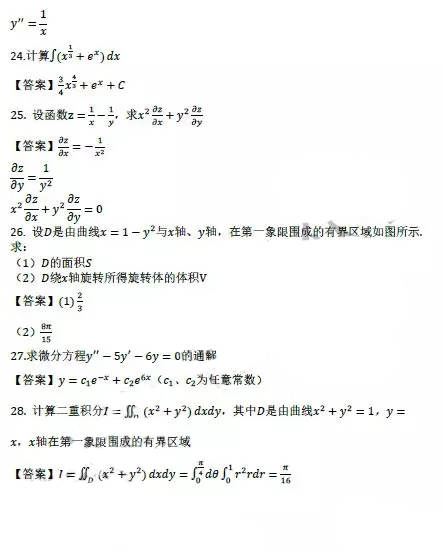 2019年安徽成人高等学校招生全国统一考试高等数学(一)
