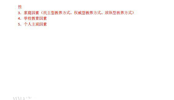 安徽成考：2019年成人高等学校招生全国统一考试专升本教育理论真题及答案