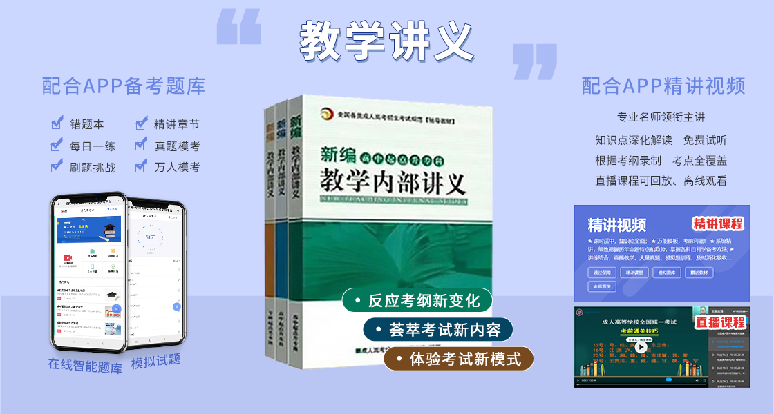 安徽人高考复习资料：辅导讲义