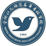 合肥幼儿师范高等专科学校