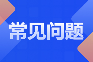 安徽池州成人高考 成考难不难