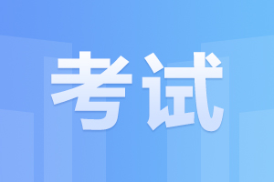 安徽成人高考 考试答题