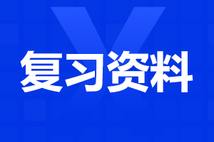 2022安徽成人高考《语文》诗歌答题满分套路