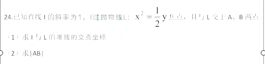 2022年安徽成考高起点数学（理工农医类）真题与答案（网友回忆版）