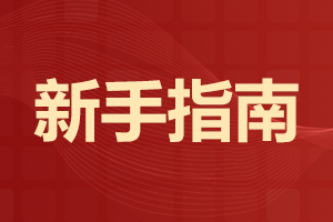 2023年安徽开放大学成人高考报考指南