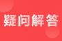 安徽池州成考和自考含金量