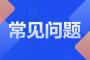 2023年安徽成人高考是在网上报名吗?