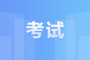 安徽成人高考考试内容2023年