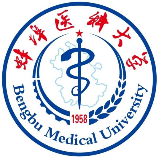 蚌埠医科大学成人教育学院