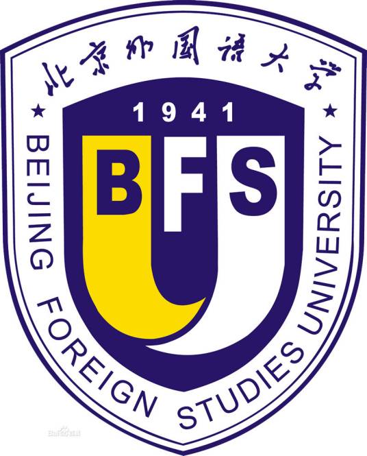 北京外国语大学