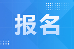 2024年安徽成人高考报名时间是多久
