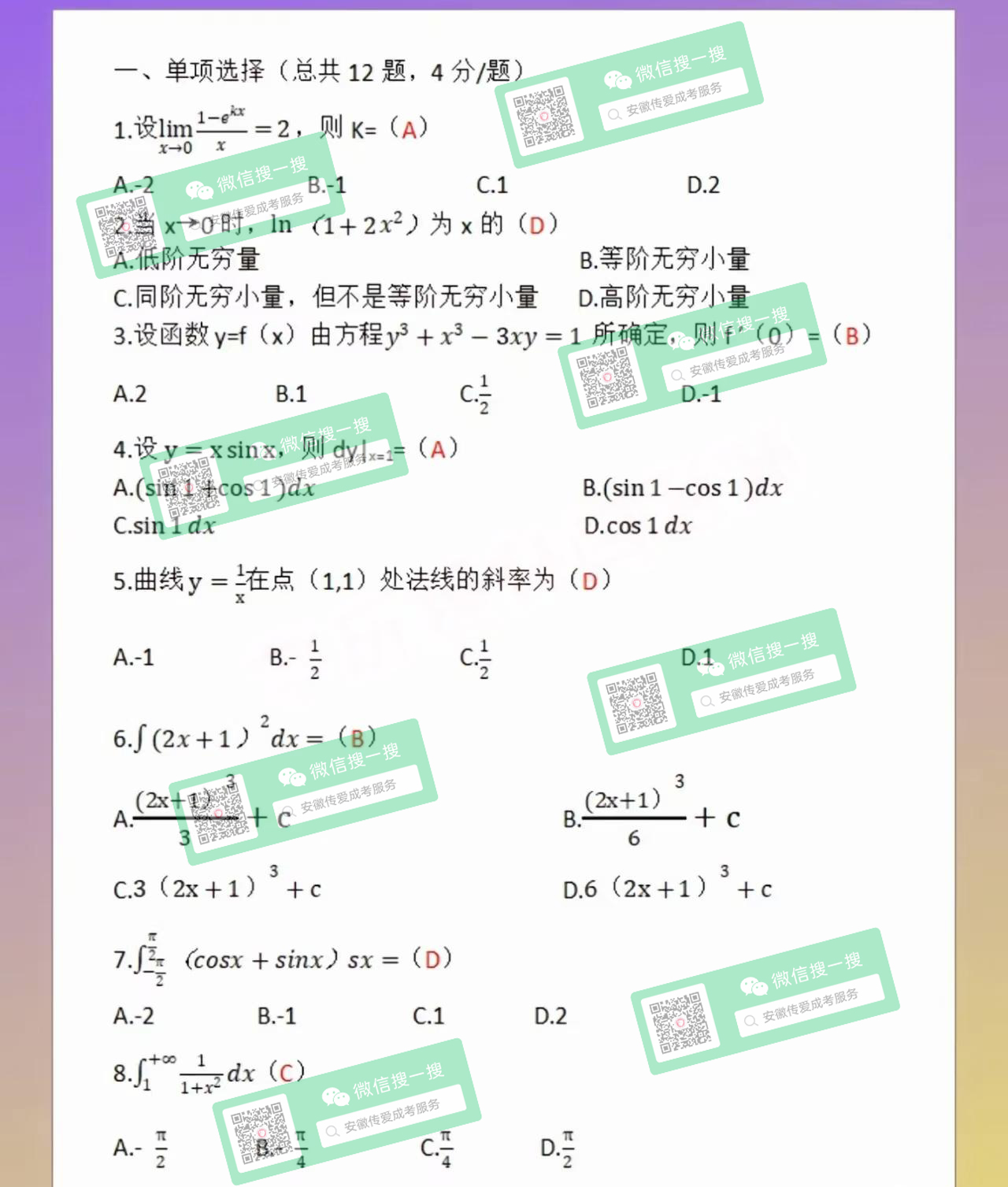 高数1.jpg