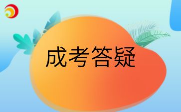 2024年安徽成人高考没过分数线还能录取吗